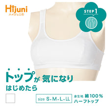 画像をギャラリービューアに読み込む, ジュニア ブラジャー ファーストブラ ノンワイヤーブラ ハーフトップ アツギ ハイジュニ S~LL スポブラ 小さいサイズ 大きいサイズ スクールインナー ジュニアインナー 機能性インナー ずれにくい