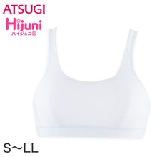 画像をギャラリービューアに読み込む, アツギ ハイジュニ ハーフトップ (S~LL)(Hijuni スクールインナー ファーストブラ レディース 女の子 女子 ガールズ ジュニア ノンワイヤー ブラジャー 中学生 小学生 白 無地 シンプル 大きいサイズ) (在庫限り)