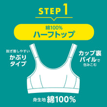 画像をギャラリービューアに読み込む, ジュニアブラ 子供 スポブラ ハーフトップブラ 本体綿100% S M L LL ノンワイヤー ブラジャー キッズ ジュニア 女の子 女子 下着 インナー ファーストブラ スクールインナー アツギ ハイジュニ 敏感肌 肌に優しい コットン ATSUGI atsugi Hijuni