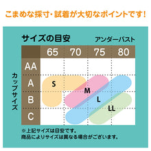 画像をギャラリービューアに読み込む, ジュニアブラ 子供 スポブラ ハーフトップブラ 本体綿100% S M L LL ノンワイヤー ブラジャー キッズ ジュニア 女の子 女子 下着 インナー ファーストブラ スクールインナー アツギ ハイジュニ 敏感肌 肌に優しい コットン ATSUGI atsugi Hijuni