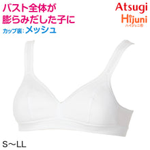 画像をギャラリービューアに読み込む, ファーストブラ ジュニア ハーフトップ ノンワイヤー スクールインナー ジュニアインナー 速乾 メッシュ S~LL アツギ ハイジュニ スポブラ 小さいサイズ 大きいサイズ 機能性インナー