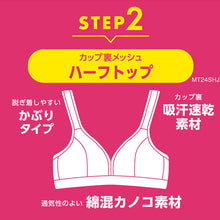 画像をギャラリービューアに読み込む, ファーストブラ ジュニア ハーフトップ ノンワイヤー スクールインナー ジュニアインナー 速乾 メッシュ S~LL アツギ ハイジュニ スポブラ 小さいサイズ 大きいサイズ 機能性インナー