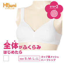 画像をギャラリービューアに読み込む, ファーストブラ ジュニア ハーフトップ ノンワイヤー スクールインナー ジュニアインナー 速乾 メッシュ S~LL アツギ ハイジュニ スポブラ 小さいサイズ 大きいサイズ 機能性インナー