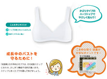 画像をギャラリービューアに読み込む, アツギ Hijuni カップ裏 吸汗速乾 ハーフトップ S~LL (スポーツブラ スポブラ ジュニア ブラ ブラジャー ノンワイヤー 女の子 女子 インナー 下着 白 中学生 小学生 キッズ ハイジュニ) (在庫限り)