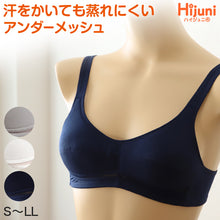画像をギャラリービューアに読み込む, アツギ Hijuni アンダーメッシュ スポーツブラ S~LL (ジュニア ブラジャー 中学生 小学生 ハイジュニ 女の子 女子 ジュニアブラ スポーツ ブラジャー スポブラ インナー 下着 吸汗 速乾) (在庫限り)