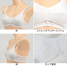 画像をギャラリービューアに読み込む, アツギ Hijuni アンダーメッシュ スポーツブラ S~LL (ジュニア ブラジャー 中学生 小学生 ハイジュニ 女の子 女子 ジュニアブラ スポーツ ブラジャー スポブラ インナー 下着 吸汗 速乾) (在庫限り)