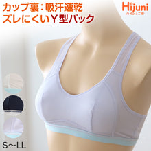 画像をギャラリービューアに読み込む, アツギ Hijuni しっかりユレ押え スポーツブラ S~LL (ジュニア ブラジャー 中学生 小学生 ハイジュニ 女の子 女子 ジュニアブラ スポーツ ブラジャー スポブラ インナー 下着 吸汗 速乾) (在庫限り)