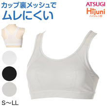 画像をギャラリービューアに読み込む, 中学生 スポーツブラ ファーストブラ ジュニアブラ ノンワイヤー ハーフトップ ジュニアインナー ハイジュニ S~LL スポブラ 小学生 揺れない ずれない ジュニア 下着 スクールインナー 機能性インナー 小さいサイズ アツギ