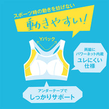 画像をギャラリービューアに読み込む, 中学生 スポーツブラ ファーストブラ ジュニアブラ ノンワイヤー ハーフトップ ジュニアインナー ハイジュニ S~LL スポブラ 小学生 揺れない ずれない ジュニア 下着 スクールインナー 機能性インナー 小さいサイズ アツギ