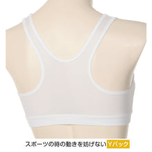 画像をギャラリービューアに読み込む, 中学生 スポーツブラ ファーストブラ ジュニアブラ ノンワイヤー ハーフトップ ジュニアインナー ハイジュニ S~LL スポブラ 小学生 揺れない ずれない ジュニア 下着 スクールインナー 機能性インナー 小さいサイズ アツギ