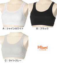 画像をギャラリービューアに読み込む, 中学生 スポーツブラ ファーストブラ ジュニアブラ ノンワイヤー ハーフトップ ジュニアインナー ハイジュニ S~LL スポブラ 小学生 揺れない ずれない ジュニア 下着 スクールインナー 機能性インナー 小さいサイズ アツギ