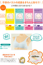 画像をギャラリービューアに読み込む, アツギ ハイジュニ ふんわりカップ カップ裏綿100% ハーフトップ SS~M (ATSUGI Hijuni スクール ガールズ 女子 女の子 中学生 小学生 インナー 白) (在庫限り)