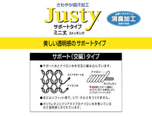 画像をギャラリービューアに読み込む, Justy ミニ丈ストッキング 2足組×5セット 22-25cm (10足セット レディース ショートストッキング クルー丈 消臭 まとめ買い セット) (婦人靴下) (在庫限り)