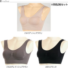 画像をギャラリービューアに読み込む, アツギ NUDEMake 成型ブラジャー 取り外しカップ付 2枚セット M L LL ナイトブラ おやすみブラ レディース ノンワイヤーブラ 下着 インナー 楽ちん シンプル ヌードメイク ブラジャー モールドカップブラ ハーフトップ リラックス 女性 婦人 2枚組