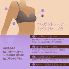 画像をギャラリービューアに読み込む, アツギ ノンワイヤーブラ ブラジャー 総レース M~LL レディース ひびきにくい モールドカップ 下着 女性 インナー おしゃれ ワイヤー無し ワイヤレス ブラ