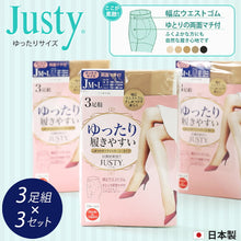 画像をギャラリービューアに読み込む, Justy ゆったり両面マチ付きパンティーストッキング 3足組×3セット JM-L・JJM-L (レディース ストッキング パンスト しめつけない ゆったり 大きいサイズ ふくよか 両面マチ 前後マチ 抗菌防臭 9足 まとめ買い) (婦人靴下) (在庫限り)