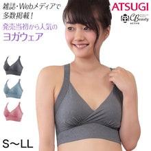 画像をギャラリービューアに読み込む, アツギ スポーツブラ ヨガ ブラジャー スポブラ レディース S~LL (ヨガウェア ブラトップ 下着 女性 ノンワイヤーブラ インナー 肌着 吸汗速乾 大きいサイズ 小さいサイズ S M L LL) (在庫限り)