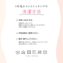 画像をギャラリービューアに読み込む, 5本指 ネイルストッキング ひざ下丈 レディース 抗菌 防臭加工 22-25cm ネイルソックス 美脚 蒸れにくい ムレ対策 レヴアル 女性 婦人 ペディキュア 日本製