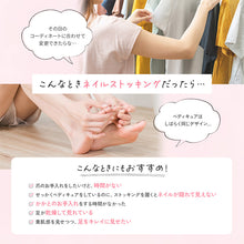 画像をギャラリービューアに読み込む, 5本指 ネイルストッキング ひざ下丈 レディース 抗菌 防臭加工 22-25cm ネイルソックス 美脚 蒸れにくい ムレ対策 レヴアル 女性 婦人 ペディキュア 日本製
