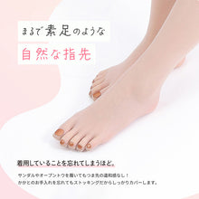画像をギャラリービューアに読み込む, 5本指 ネイルストッキング ひざ下丈 レディース 抗菌 防臭加工 22-25cm ネイルソックス 美脚 蒸れにくい ムレ対策 レヴアル 女性 婦人 ペディキュア 日本製