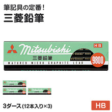 画像をギャラリービューアに読み込む, 鉛筆 HB 六角軸 3ダース (12本入り×3) 三菱鉛筆 9800 HB 学習用 事務用 えんぴつ 小学生 入学準備 新入学 新学期 学校 宿題 ノート 書写 筆記具 筆記用具 文房具 デッサン スケッチ イラスト 子供 キッズ 学童用品 事務用品 オフィス 自宅学習