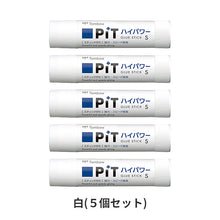 画像をギャラリービューアに読み込む, スティックのり 強力接着 厚紙 画用紙 封筒 トンボ鉛筆 ピットハイパワー 10g 固形のり のり 糊 ノリ スピード接着 学習用 小学生 小学校 入学準備 新入学 新学期 学用品 文房具 子供 学校 工作 図工 紙 自宅学習 事務用 オフィス エコマーク