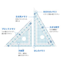 画像をギャラリービューアに読み込む, 三角定規 定規 ものさし すべり止め ズレにくい 1セット 割れにくい レイメイ藤井 先生おすすめ定規 はし0メモリ はし空きメモリ 左利き対応 学習用 小学生 小学校 算数 入学準備 新入学 新学期 学用品 文房具 子供 学校 線引き 測定 図形 教科書
