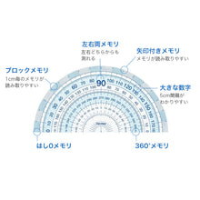 画像をギャラリービューアに読み込む, 分度器 定規 半円分度器 すべり止め ズレにくい 半円 レイメイ藤井 先生おすすめ分度器 はし0メモリ 左利き対応 右利き対応 再生PET 割れにくい 学習用 小学生 小学校 算数 角度 測定 入学準備 新入学 新学期 学用品 文房具 子供 学校 図形 教材