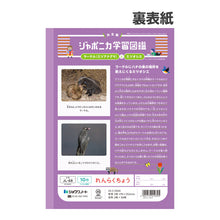画像をギャラリービューアに読み込む, 連絡帳 れんらくちょう 連絡ノート 10行 縦罫 学習帳 小学生 縦252×横179mm 低学年 ショウワノート ジャポニカ学習帳 日本製 小学1年生 小学2年生 小学3年生 入学準備 新入学 新学期 学用品 文房具 学校 宿題 持ち物 保護者 学校連絡