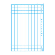画像をギャラリービューアに読み込む, 連絡帳 5冊セット れんらくちょう 連絡ノート 10行 縦罫 学習帳 小学生 縦252×横179mm 低学年 ショウワノート ジャポニカ学習帳 日本製 小学1年生 小学2年生 小学3年生 入学準備 新入学 新学期 学用品 文房具 学校 宿題 持ち物 保護者 学校連絡