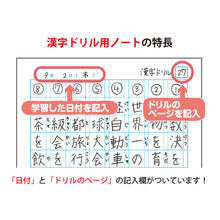 画像をギャラリービューアに読み込む, 漢字ノート 漢字練習帳 漢字ドリル かんじ 学習帳 中心リーダー入り 日本ノート 縦252×横179mm キョクトウ カレッジアニマル 50字 84字 91字 104字 120字 150字 小学生 小学1年生 小学2年生 小学3年生 小学4年生 小学5年生 小学6年生 国語 新学期