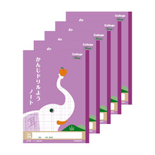 画像をギャラリービューアに読み込む, 漢字ノート 5冊セット 漢字練習帳 漢字ドリル かんじ 学習帳 中心リーダー入り 日本ノート 縦252×横179mm キョクトウ カレッジアニマル 50字 84字 91字 104字 120字 150字 小学生 小学1年生 小学2年生 小学3年生 小学4年生 小学5年生 小学6年生