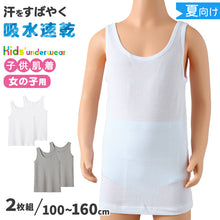 画像をギャラリービューアに読み込む, グンゼ キッズ タンクトップ 子供 肌着 女の子 春夏 綿混 2枚組 100cm~160cm 下着 女児 子ども インナー アンダーウェア 鹿の子 シャツ ジュニア 白 吸汗速乾 セット 100 110 120 130 140 150 160 (在庫限り)