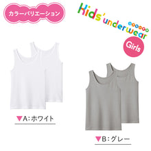 画像をギャラリービューアに読み込む, グンゼ キッズ タンクトップ 子供 肌着 女の子 春夏 綿混 2枚組 100cm~160cm 下着 女児 子ども インナー アンダーウェア 鹿の子 シャツ ジュニア 白 吸汗速乾 セット 100 110 120 130 140 150 160 (在庫限り)