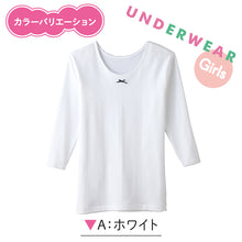 画像をギャラリービューアに読み込む, グンゼ 子供肌着 厚地9分袖シャツ 2枚組 100cm~160cm 子供 肌着 子供肌着 あったか厚地 女児 女子 長袖下着 9分袖 あったか あたたかい シャツ 下着 コットン こども キッズ