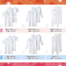 画像をギャラリービューアに読み込む, グンゼ 子供肌着 厚地9分袖シャツ 2枚組 100cm~160cm 子供 肌着 子供肌着 あったか厚地 女児 女子 長袖下着 9分袖 あったか あたたかい シャツ 下着 コットン こども キッズ