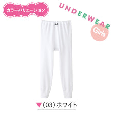 画像をギャラリービューアに読み込む, グンゼ 肌着 子供 女の子 スパッツ 2枚組 100cm~160cm (綿100% コットン キッズ 9分丈ボトム 厚手 白 インナー 140cm 150cm 160cm)