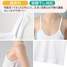 画像をギャラリービューアに読み込む, グンゼ キッズ キャミソール 綿100% 子供 肌着 女の子 シャツ 2枚組 100cm~160cm 下着 女児 セット 綿100 コットン キャミ ジュニア 100 110 120 130 140 150 160 白 黒 無地