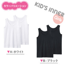 画像をギャラリービューアに読み込む, グンゼ キッズ タンクトップ 女の子 インナー 子供 肌着 綿100% 2枚組 100cm~160cm 子ども 下着 綿 ランニング セット 100 110 120 130 140 150 160 無地 白 黒