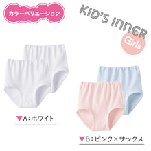 画像をギャラリービューアに読み込む, グンゼ キッズ ショーツ 子供 女の子 パンツ 綿100% 下着 肌着 2枚組 100cm~160cm インナー 100 110 120 130 140 150 160 女児ショーツ セット 子供用 子ども 幼児 綿100 白 桃色 ピーチ 水色 ブルー