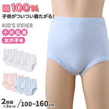 画像をギャラリービューアに読み込む, 【2枚組×2セット】グンゼ キッズ ショーツ 綿100% 100cm~160cm 子供 肌着 下着 インナー 子ども 幼児 綿100 白 ピンク まとめ買い 100 110 120 130 140 150 160