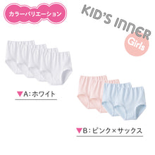 画像をギャラリービューアに読み込む, 【2枚組×2セット】グンゼ キッズ ショーツ 綿100% 100cm~160cm 子供 肌着 下着 インナー 子ども 幼児 綿100 白 ピンク まとめ買い 100 110 120 130 140 150 160