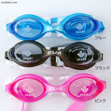 画像をギャラリービューアに読み込む, IKARI EVA UVカット&くもり止め 大人用スイミングゴーグル 10歳~顔の小さい大人用 (水泳用品 スイミング スイミングスクール ゴーグル) (学用品) (在庫限り)