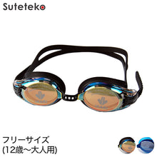 画像をギャラリービューアに読み込む, IKARI Aero ミラーコート&UVカット 大人用スイミングゴーグル 12歳~大人用 (水泳用品 スイミング スイミングスクール ゴーグル スポーツ用品 プール 水中めがね) (学用品) (在庫限り)