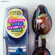 画像をギャラリービューアに読み込む, IKARI Aero ミラーコート&UVカット 大人用スイミングゴーグル 12歳~大人用 (水泳用品 スイミング スイミングスクール ゴーグル スポーツ用品 プール 水中めがね) (学用品) (在庫限り)