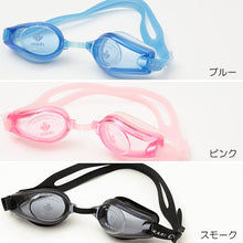 画像をギャラリービューアに読み込む, IKARI COBIUS 大人用スイミングゴーグル(水中メガネ) 12歳~大人用 (スイミング スイミングスクール ゴーグル 水泳用品 プール用品) (学用品) (在庫限り)