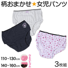 画像をギャラリービューアに読み込む, キッズ ショーツ 女の子 パンツ 3枚セット 柄 おまかせ 福袋 3枚組 110 120 130 140 150 160 cm 子供 下着 子供用 肌着 インナー 子ども まとめ買い 女児 女子