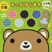 画像をギャラリービューアに読み込む, 腹巻き 子供用 キッズ 綿 柄 フリーサイズ インナー 腹巻 子供 薄手 かわいい 伸びる 薄い お腹 冷え 夏 男の子 女の子