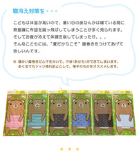 画像をギャラリービューアに読み込む, 腹巻き 子供用 キッズ 綿 柄 フリーサイズ インナー 腹巻 子供 薄手 かわいい 伸びる 薄い お腹 冷え 夏 男の子 女の子