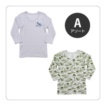 画像をギャラリービューアに読み込む, 男児 綿100 インナー キッズ 長袖シャツ 長袖丸首シャツ 7分袖 2枚組 100cm~140cm 子供 下着 シャツ 男の子 長袖 綿 セット 100 110 120 130 (在庫限り)